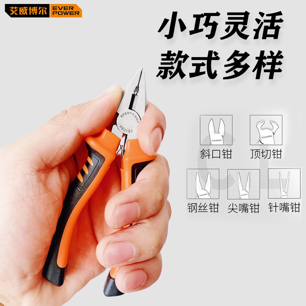 艾威博尔多功能DIY工具小手工用迷你钳电工尖嘴钳子珠宝钳顶切钳