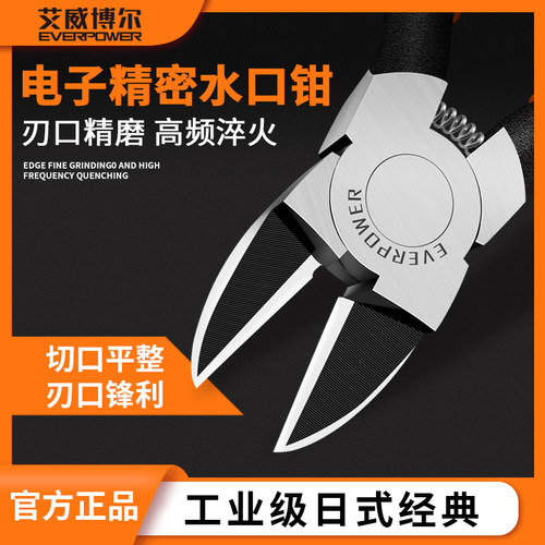 艾威博尔水口钳斜口钳电工专用