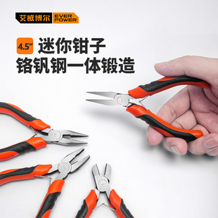 艾威博尔迷你小钳子尖嘴钳老虎钳手工DIY钢丝钳顶切钳弯嘴钳珠宝