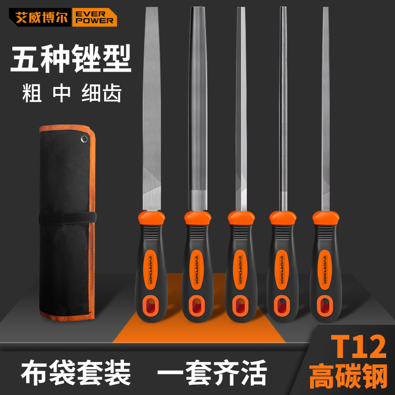 艾威博尔钳工锉锉刀打磨工具挫刀套装平锉扁锉三角锉什锦锉金刚锉