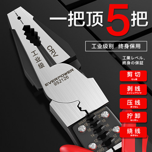 艾威博尔老虎钳多功能剥线钢丝钳电工专用多功能斜口尖嘴钳工具