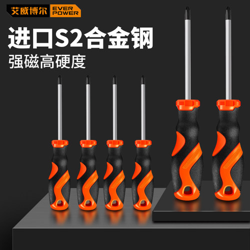 艾威博尔进口螺丝刀官方正品
