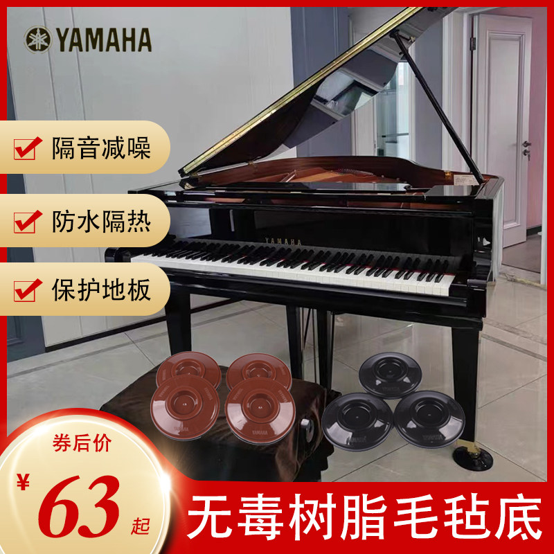日本雅马哈立式三角钢琴隔音脚垫降噪防震地板保护垫角轮垫隔热