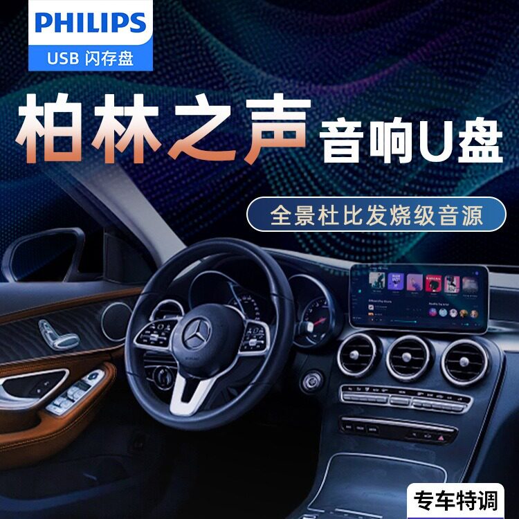智能音乐车载u盘歌曲2025新