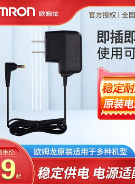 欧姆龙电源适配器 配件适用电子压计U702/U725/U721/U10/J710等配