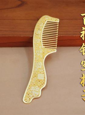 合金百福镂空梳子财女士头