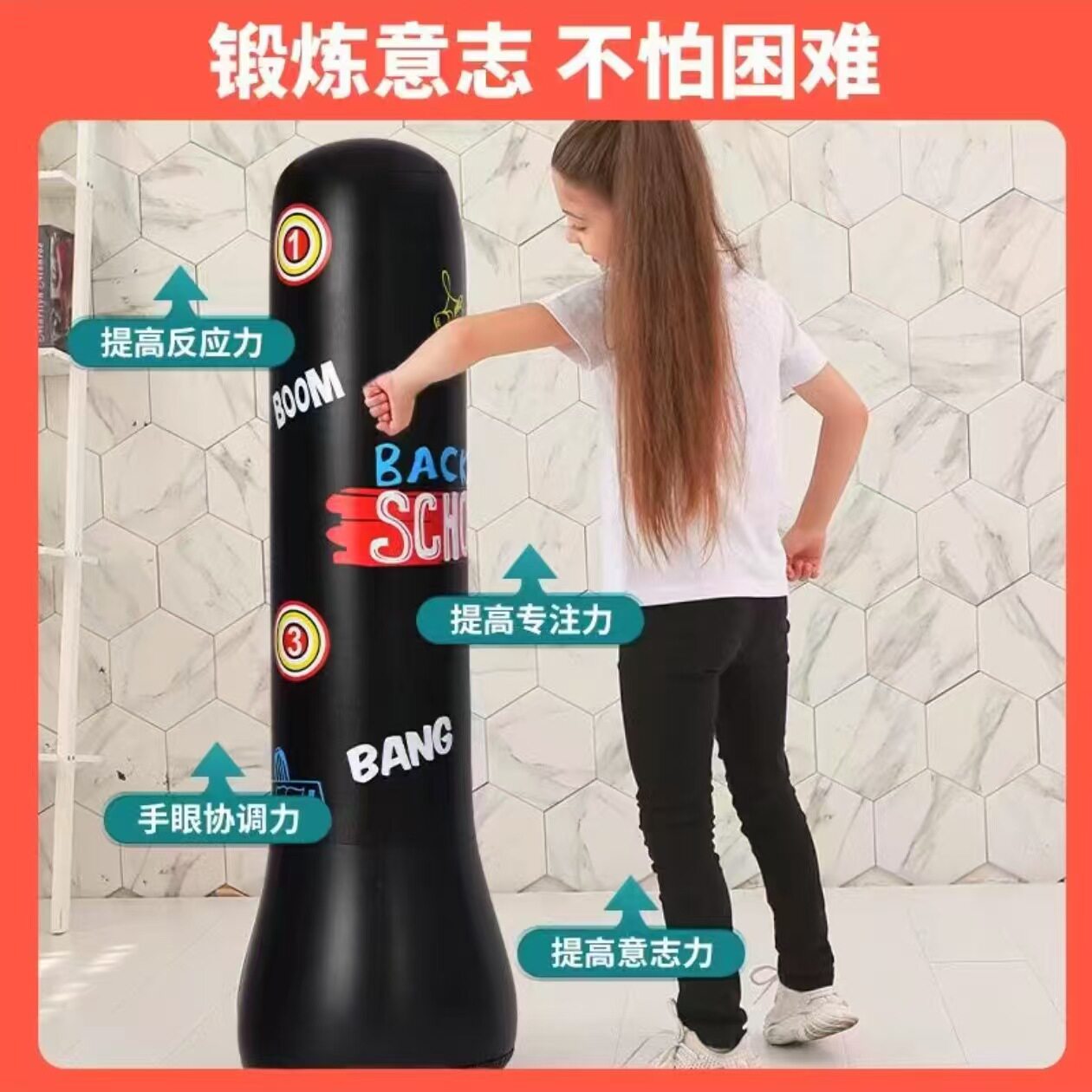 家用儿童拳击充气沙袋青少年