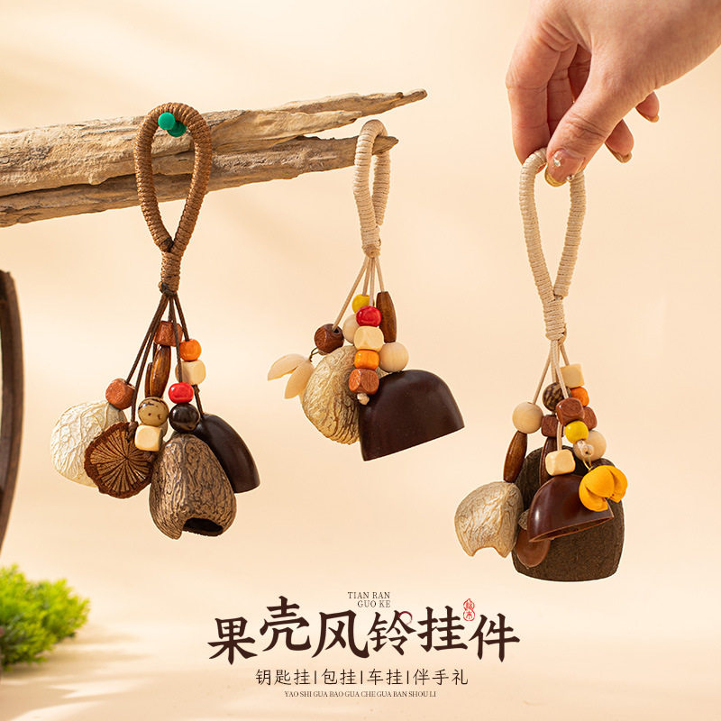 中秋果壳摇铃包挂天然植物种子DIY风铃音疗疗愈挂铃挂饰森系挂件