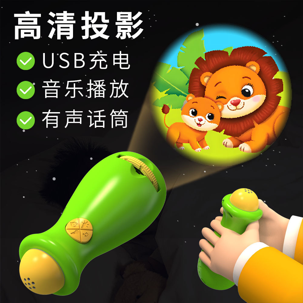 USB充电版儿童趣味投影手电筒