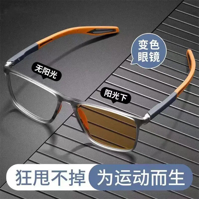 感光变色运动眼镜男款篮球跑步足球户外防蓝光平光镜可配近视眼睛