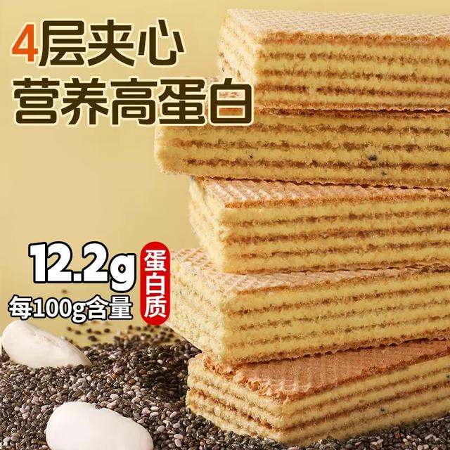 白芸豆奇亚籽威化蛋白棒（豆乳风味）运动饱腹健身健康夹心好吃解