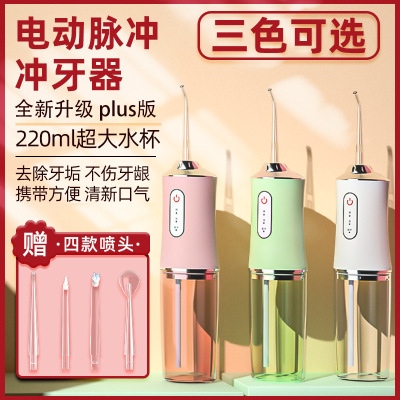 德国正品洗牙器电动冲牙器家用