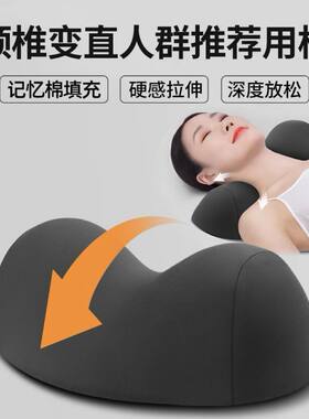 护颈椎矫正枕头枕芯帮助睡眠记忆