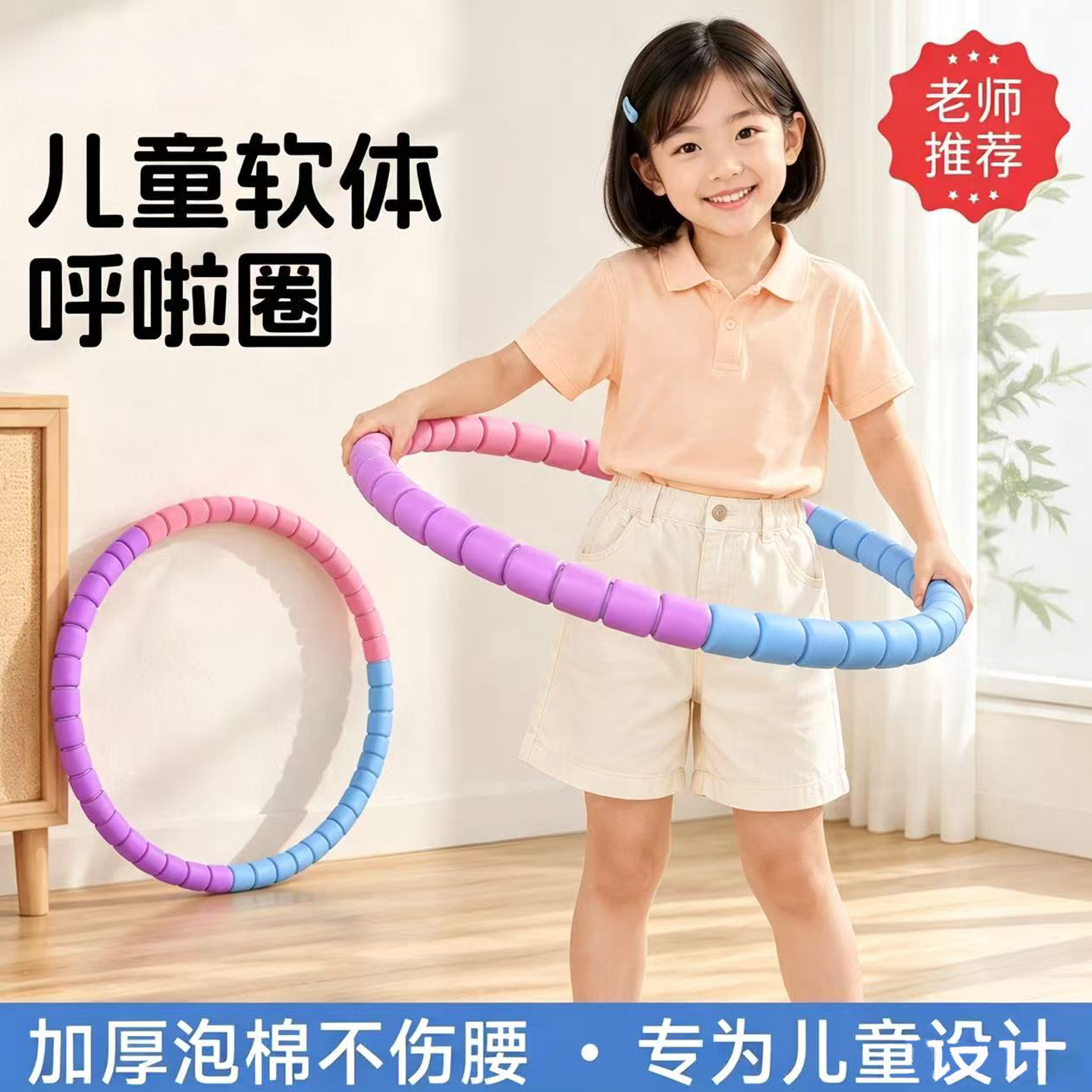 呼啦圈儿童小学生专用小孩3-12岁幼儿园小朋友宝宝幼儿软体呼啦圈