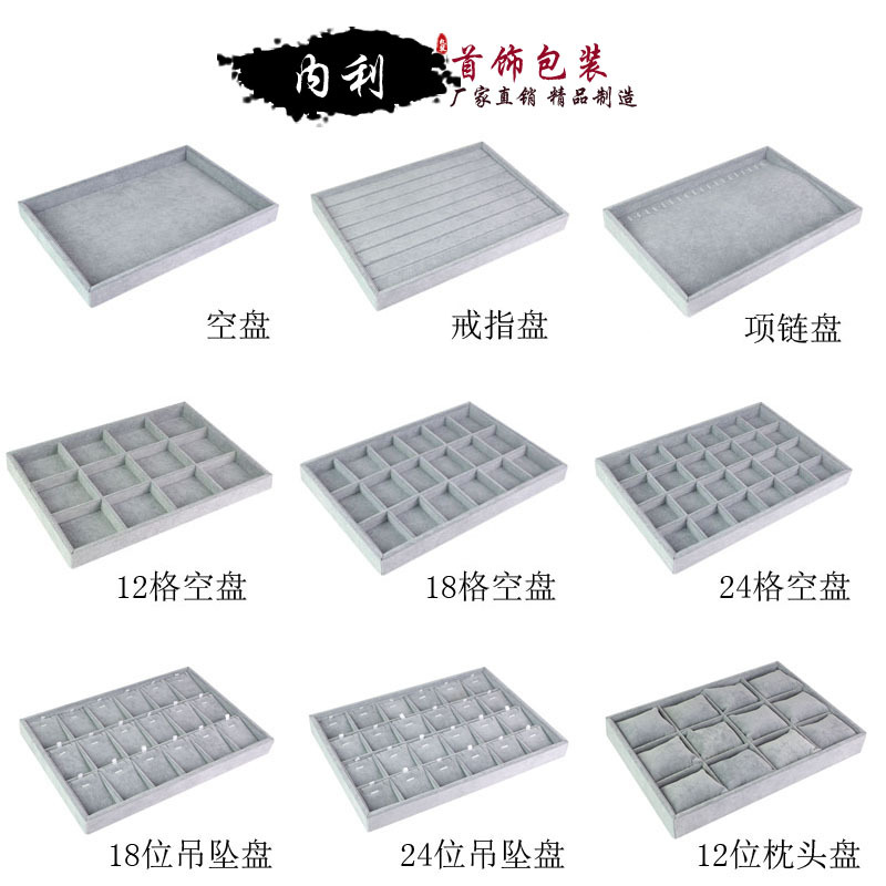 珠宝首饰收纳盒绒布手镯看货盘