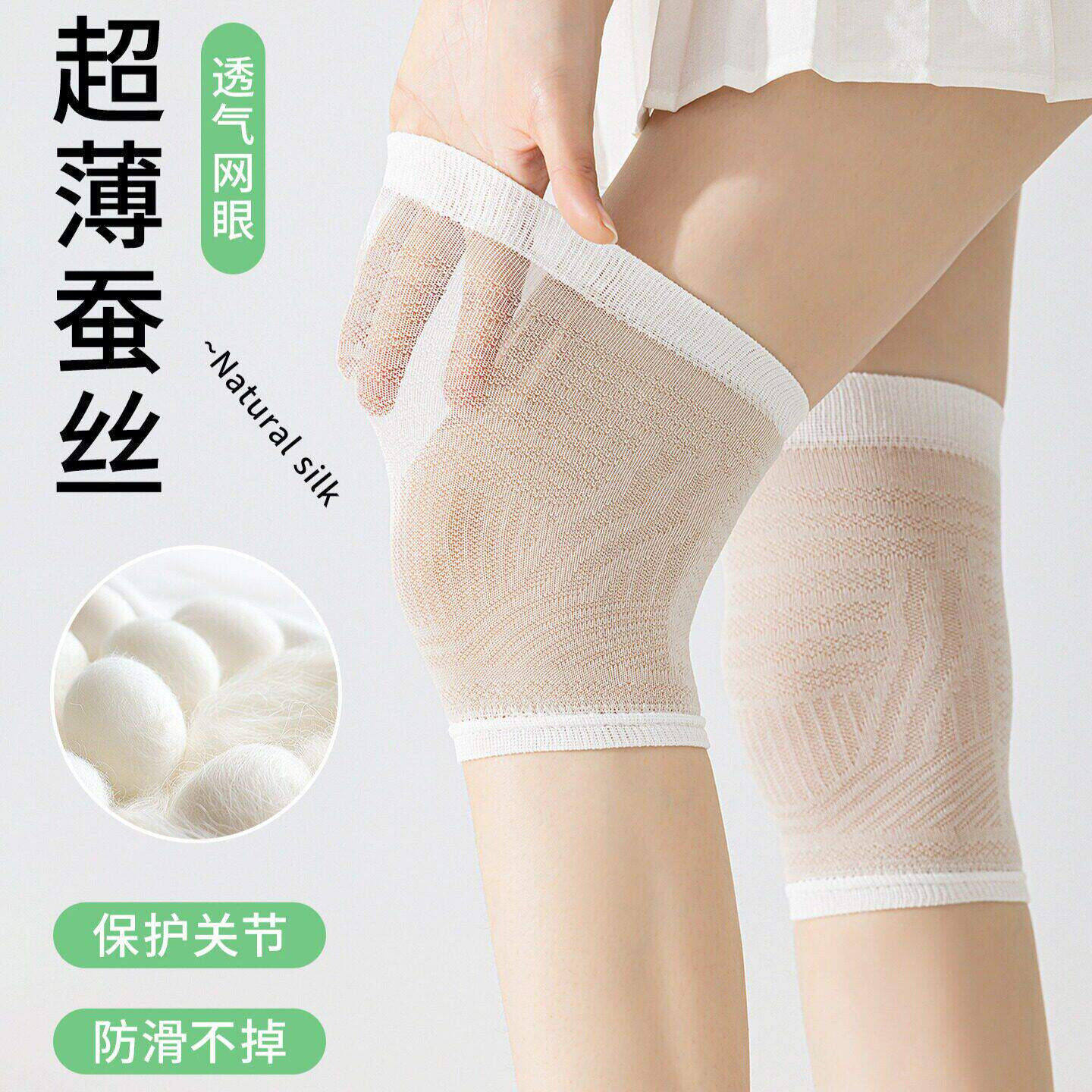 桑蚕丝护膝袜套女夏季2026新款薄款保暖空调房短款膝盖防寒护套