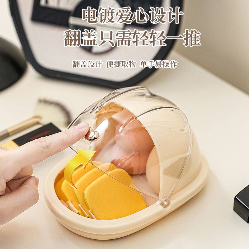 美妆蛋收纳盒防尘桌面粉扑粉饼收纳分格化妆品收纳整理盒家用有盖