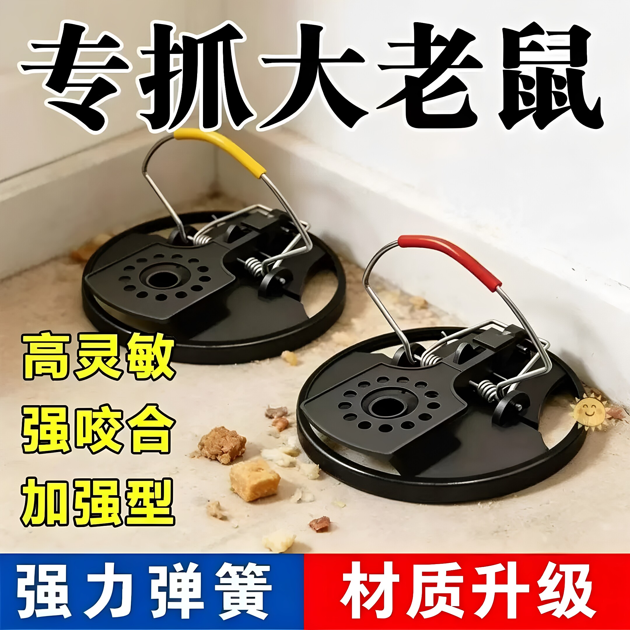 新款家用圆形全自动捕鼠器老鼠夹强力老鼠夹子扑鼠贴夹持类粘鼠板