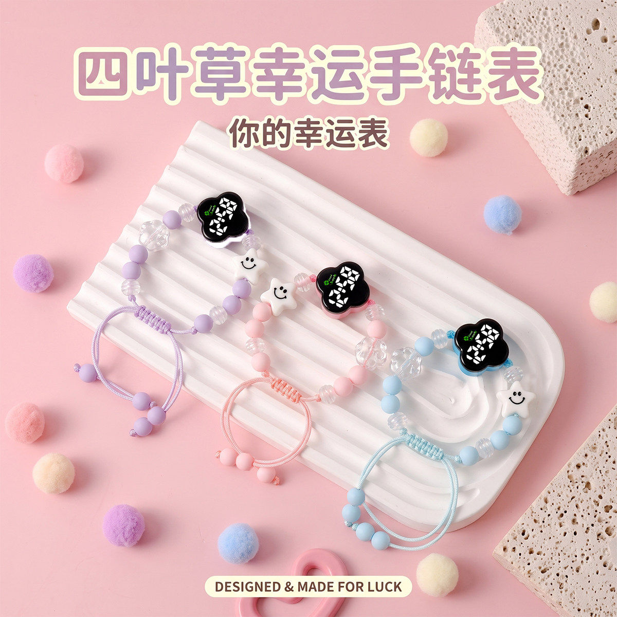 开学季可爱风少女心手链表学生静音电子表触摸显示高颜值腕表ins