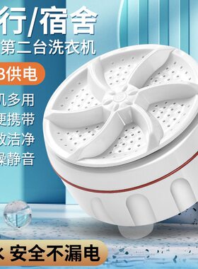 小型迷你洗衣机涡轮便携全自动