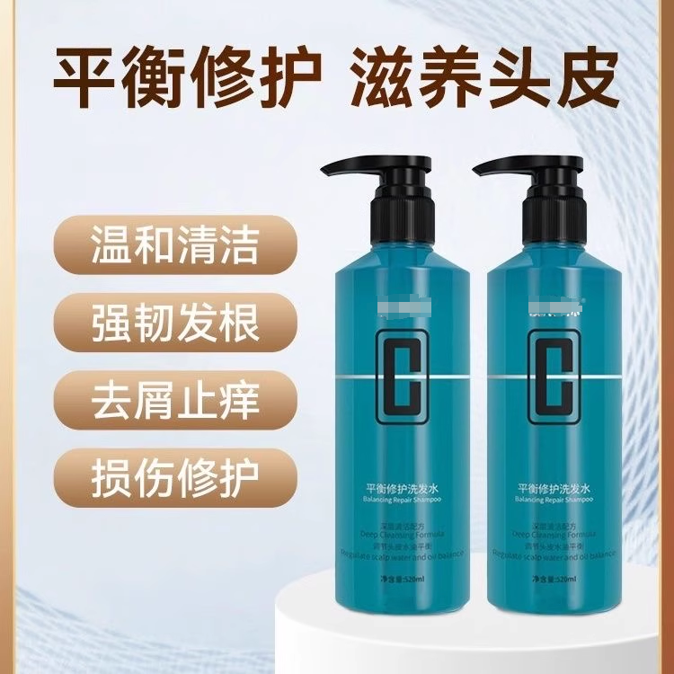 平衡头皮洗发水护发素