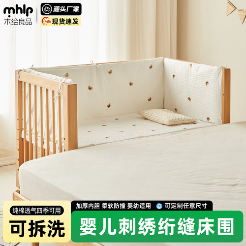 婴儿床床围栏式软包防撞条
