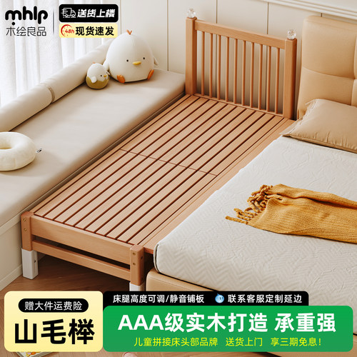 榉木儿童拼接床可定制带护栏