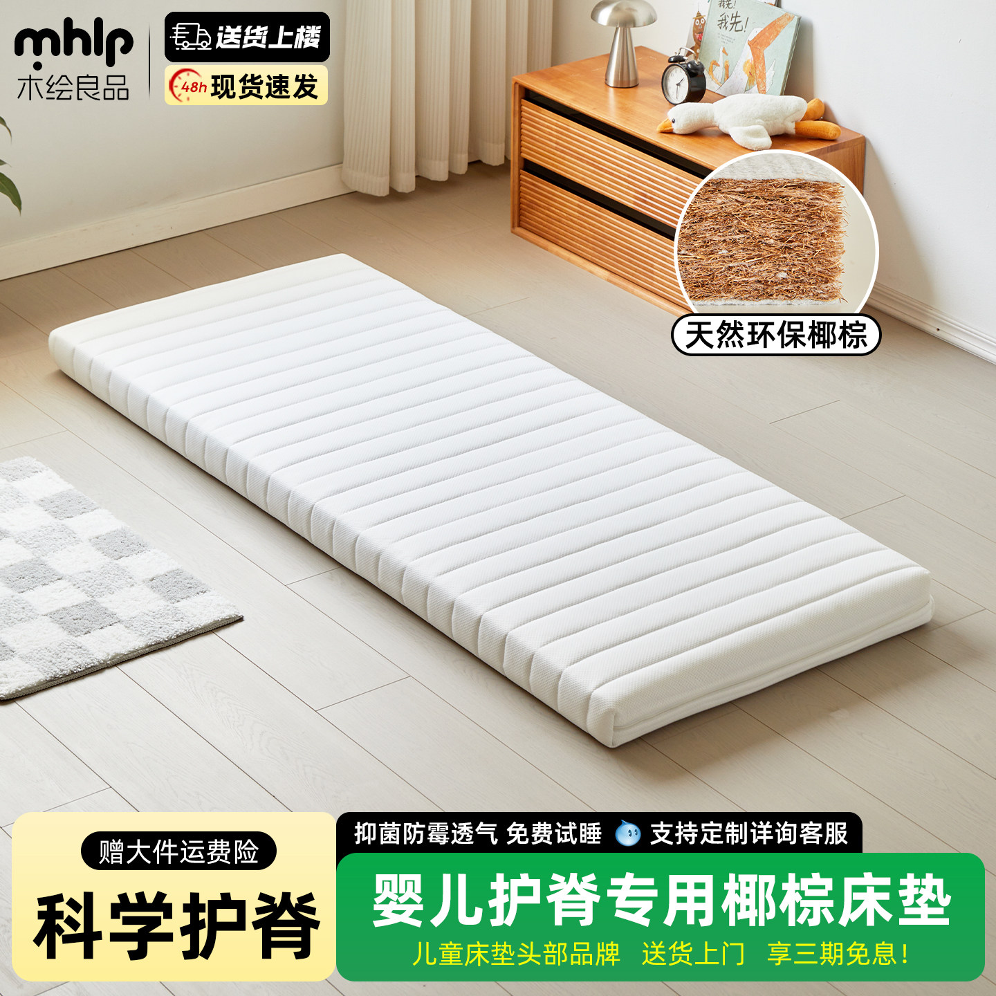 可拆洗床垫椰棕偏硬垫儿童护脊棕垫加厚棕榈家用卧室薄软垫可定制