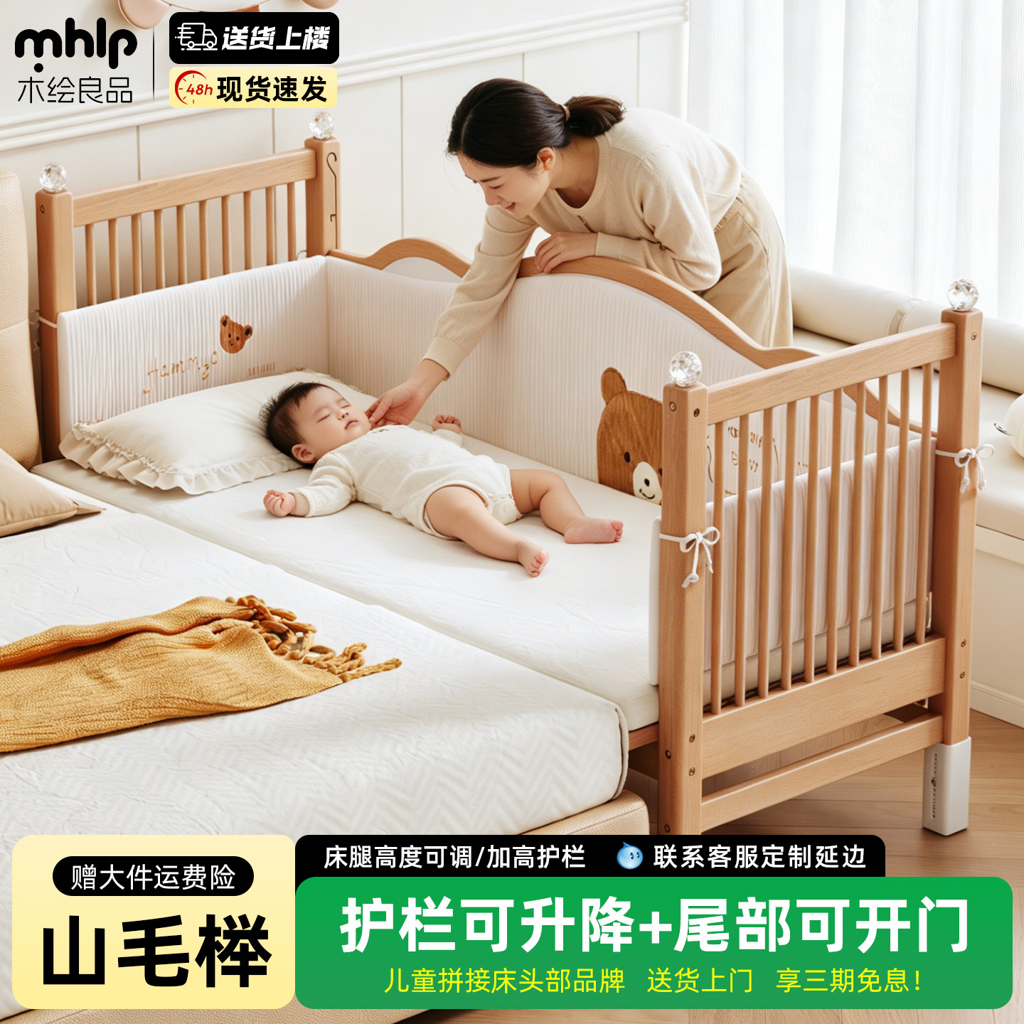榉木婴儿床拼接床可定制实木大床