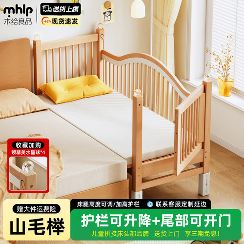 全榉木儿童拼接床护栏可升降