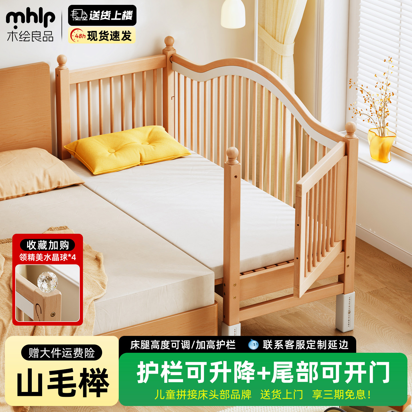 可升降榉木儿童拼接床加宽床边实木可定制宝宝小床婴儿床拼接大床