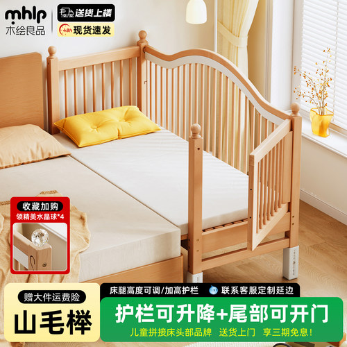 可升降儿童拼接床全榉木婴儿床