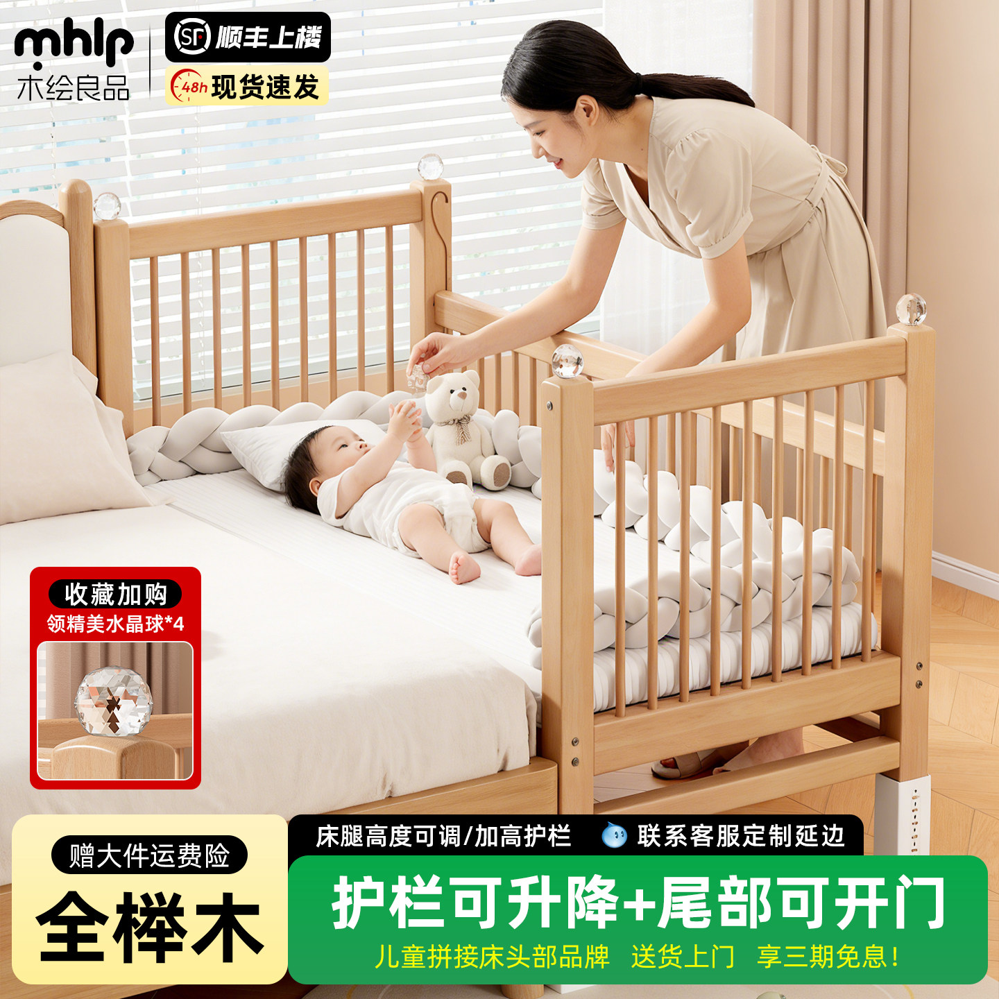 榉木儿童拼接床实木婴儿床宝宝小床大人可睡床边加宽神器侧边大床,住宅家具,儿童拼接床,淘宝优惠券,粉丝福利购,淘宝优惠卷