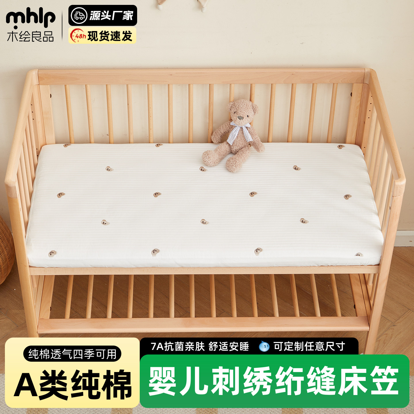婴儿床全棉加厚床笠可定制图片