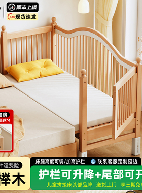 可升降榉木儿童拼接床加宽床边实木可定制宝宝小床婴儿床拼接大床