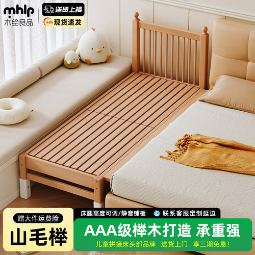 榉木儿童拼接床可定制带护栏