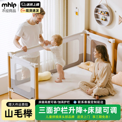 榉木婴儿床实木加宽床边平接大床