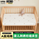 婴儿床笠纯棉a类拼接床单床垫罩可定制全棉加厚儿童宝宝床上用品