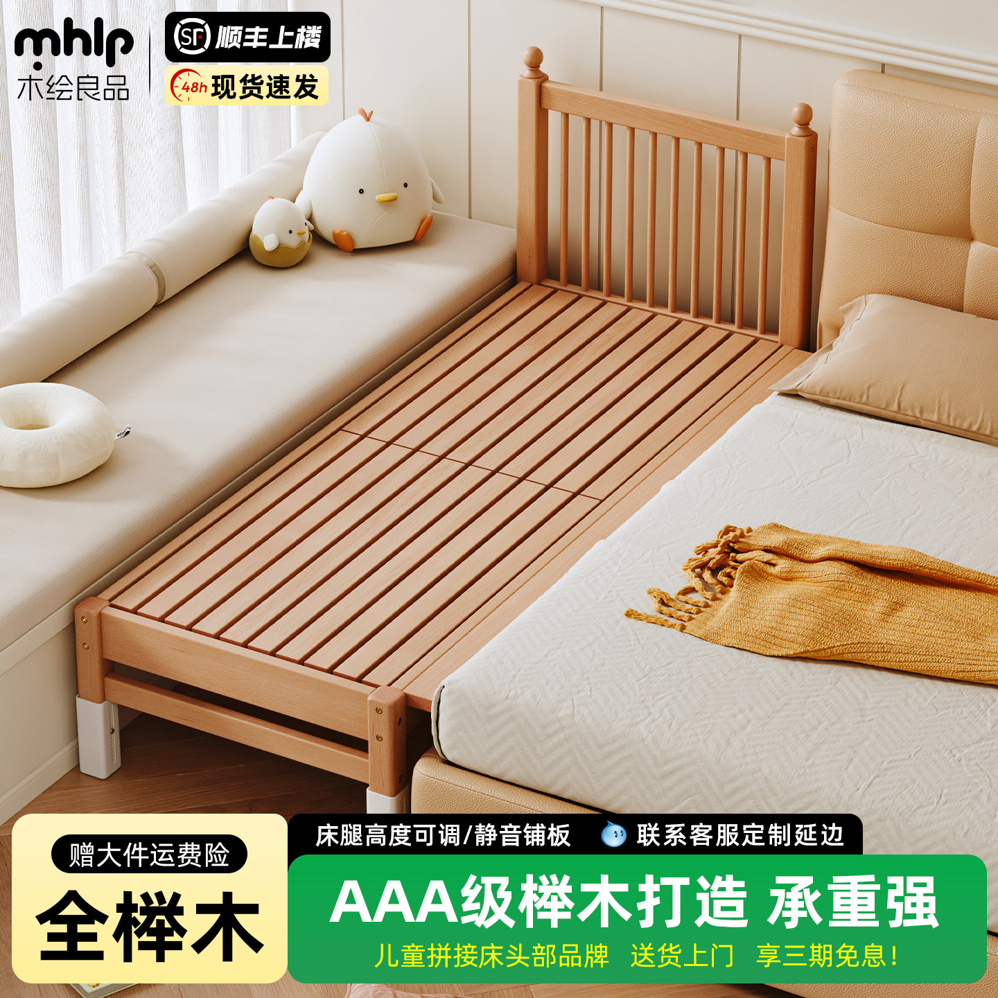 榉木儿童拼接床婴儿床宝宝小床可定制带护栏加宽床边侧边拼接大床