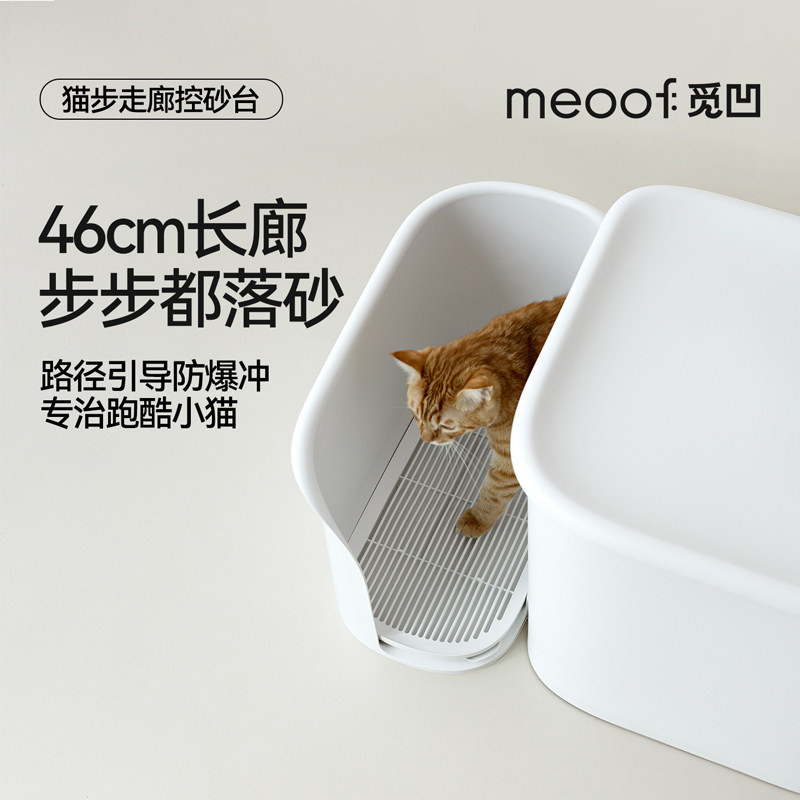 meoof觅凹猫步走廊控砂台猫砂垫防带砂防滑控砂垫安全可拆图片