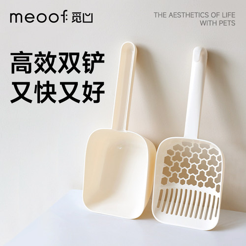 meoof 觅凹大别也猫砂铲快速漏砂换砂铲猫砂铲子大号轻松铲屎