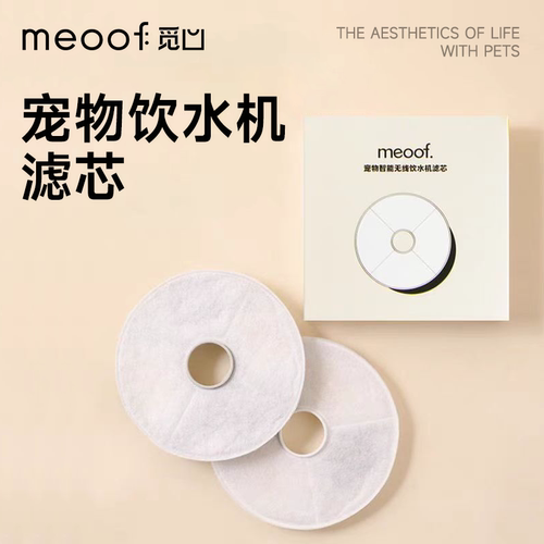 meoof饮水机猫咪狗狗自动滤芯