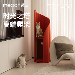 meoof 觅凹猫爬架猫窝一体猫树大型不占地猫爬架四季通用猫咪架子
