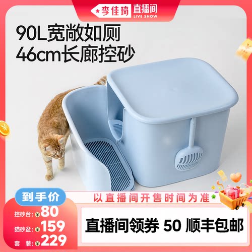觅凹半封闭超大号防带砂猫砂盆