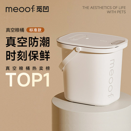 meoof真空储粮桶猫粮狗粮桶