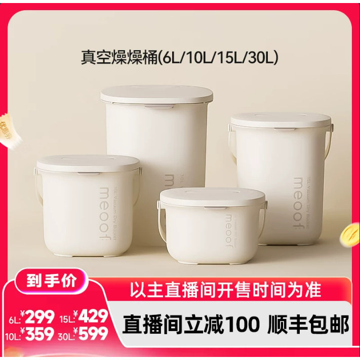 宠物粮真空防虫除湿防潮防虫图片