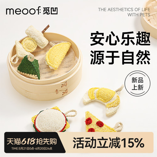 觅凹丝瓜络宠物玩具解闷磨牙神器