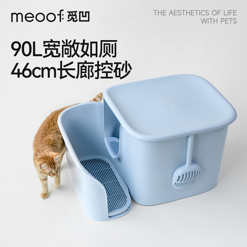 觅凹超大号防带砂走廊猫砂盆