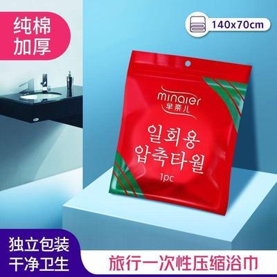 女王洗脸巾压缩浴巾旅行装加厚亲肤一次性洗脸巾大颗粒浴巾芈奈儿