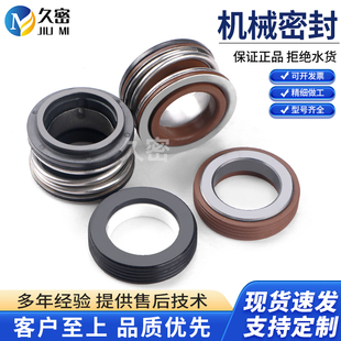 25台湾泵川源泵水泵配件轴封水封密封圈油封 机械密封件XJ